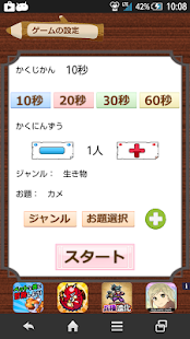How to install お絵かき伝言ゲーム 絵伝 1.0.0 mod apk for pc