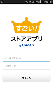 Free Download すごい！ストアアプリ APK