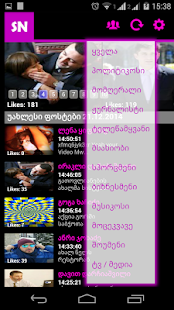 Star News Georgia Screenshots 6