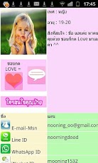 หาเพื่อน