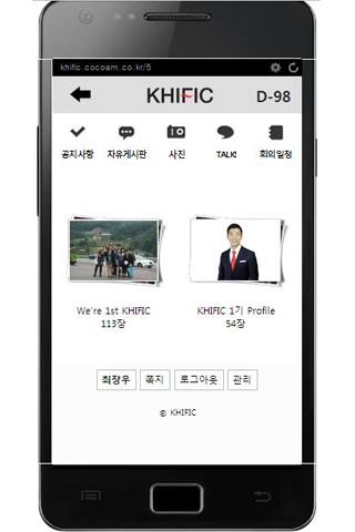 【免費通訊App】KHIFIC-APP點子