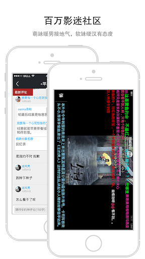 【免費漫畫App】圖解電影 - 發現好電影-APP點子