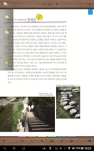 두근두근 서울산책 Screenshots 3