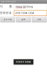 Choganpyeon contact management poster 2