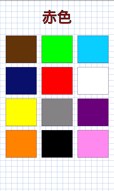 Colors in Japanese - Android Apps on Google Play