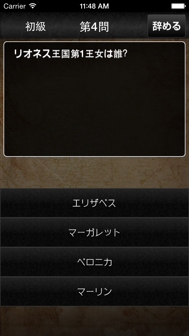 Quiz for the seven deadly sins Screen 2
