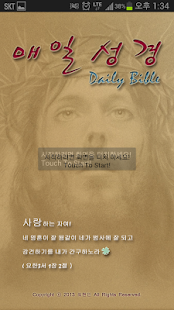 How to download 매일성경 1.0 unlimited apk for bluestacks