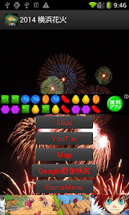 Lastest Japan:YokohamaHanabi(JP141) APK