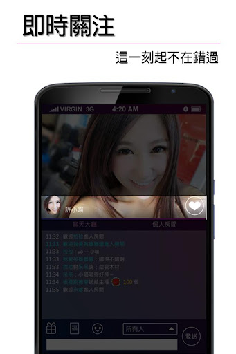 【免費社交App】MimiBox-Live正妹交友,聊天,KKBOX,RC語音-APP點子