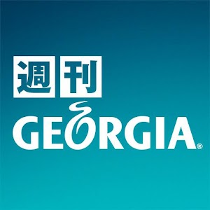 週刊ジョージア logo