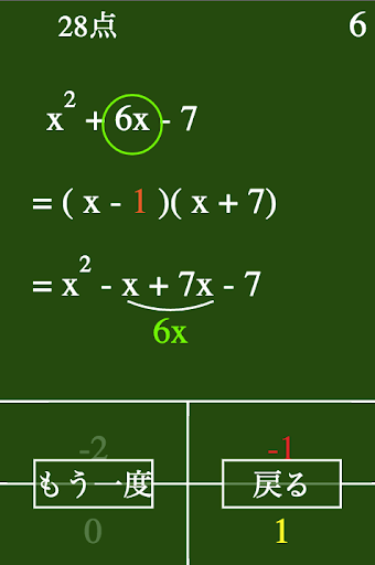 【免費教育App】入試数学-APP點子