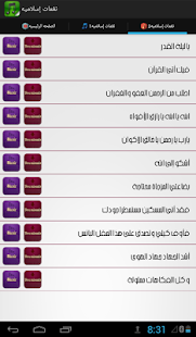 islamic ringtones Screenshots 2