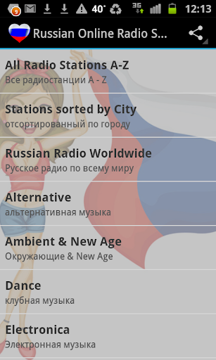 Russian Radio Music News