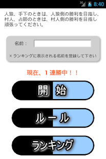How to mod 推理ゲーム ～人狼２～ patch 8.1.0 apk for bluestacks