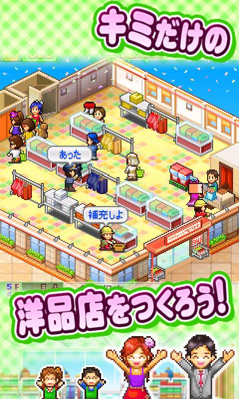 Android application アパレル洋品店 screenshort