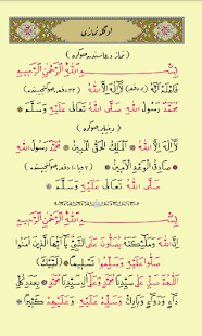 Free Download Namaz Tesbihatı APK