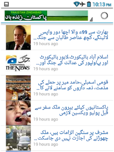 Akhbar Screenshots 0