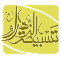 Tasbeeh تسبيحة الزهراء logo