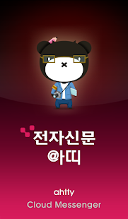How to get 전자신문 아띠 1.97.16 apk for laptop