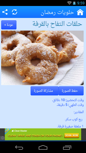 حلويات رمضان