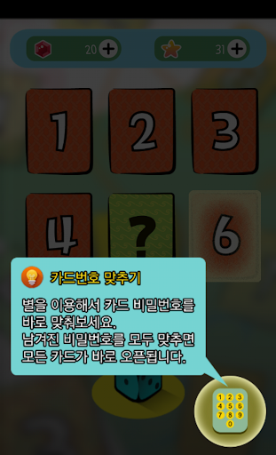 【免費生活App】문상 카드 게임 