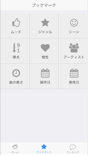 Download カラオケ選曲メモ [モチウタ] 無料で視聴も可能 APK