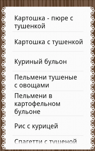 【免費書籍App】Рецепты:Студенческая жизнь-APP點子