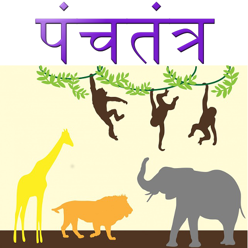 Panchatantra Stories in Hindi 書籍 App LOGO-APP開箱王