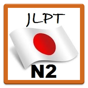 App Learn Japanese N2(Quiz) apk for kindle fire | Download ...