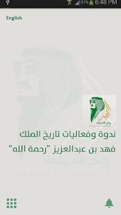 روح القيادة Screenshots 0