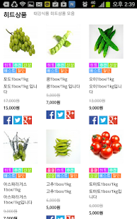 태강 식품 Screenshots 1