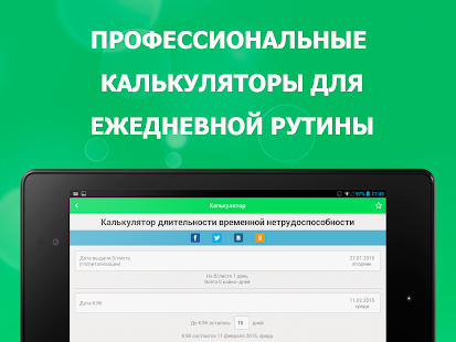 Помощь врачу Screenshots 10