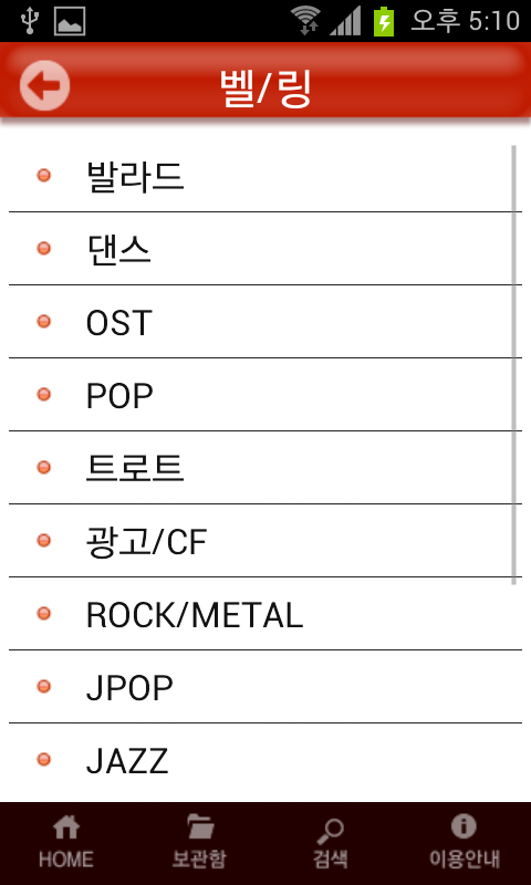 Free WiFi Bell Music - Android Apps on Google Play
