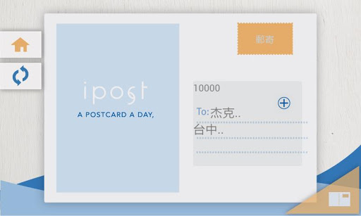 【免費通訊App】ipost-APP點子