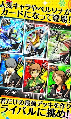 ペルソナ4 ザ カードバトル オンラインrpg By グリー Androidアプリ Applion