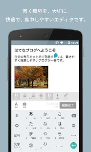はてなブログ Screen 3