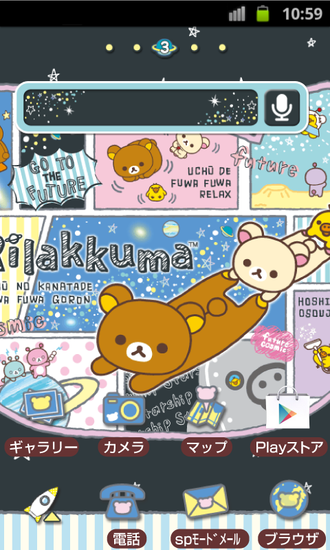 Android application Rilakkuma Theme 104 screenshort