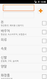 모두의 체크리스트 poster 3