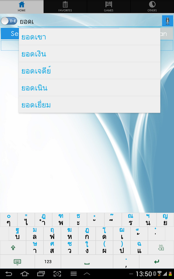 Thai Dictionary - screenshot