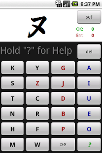 Free Download Master Katakana APK for Android