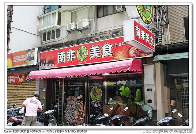 真的是爆肥的一餐(熱量爆表)南非美食