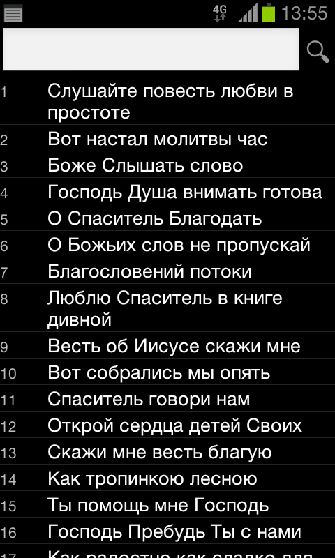 песнь возрождения скачать сборник
