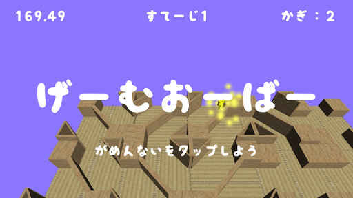 【免費解謎App】たまころ　からころ-APP點子