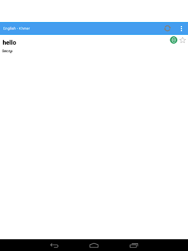 【免費書籍App】English Khmer Dictionary-APP點子