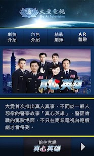 How to install 真心英雄 1.0 mod apk for pc