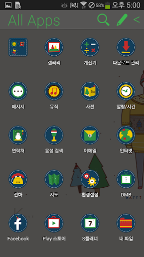 免費下載個人化APP|happy winter_아톰 겨울 테마 app開箱文|APP開箱王