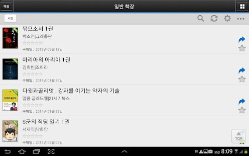 Free Download 예스24 eBook APK