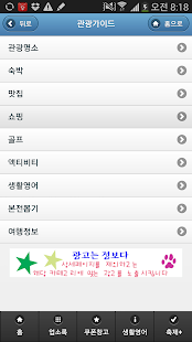 헬로우하와이 업소록 Screenshots 4