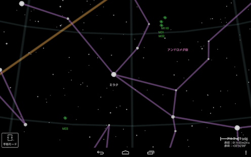 TeleSkyMapBT2 Screenshots 2
