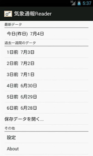 Lastest Kisyotsuho Reader APK